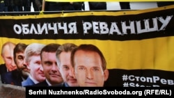 Плакат із зображенням українських олігархів і президента Росії Володимира Путіна під час акції «Стоп Реванш». Київ, 16 січня, 2018 року