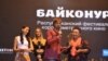 Гостей кинофестиваля &laquo;Байконур&raquo; на Коктобе встречали девушки-волонтеры с флагом фестиваля в руках.<br />
&nbsp;