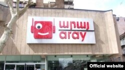 Один из магазинов бытовой техники «Арай»