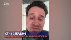 Human Rights Watch выразила озабоченность в связи с судьбой  Гадоева