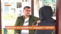 Муҳоҷирон мегӯянд, баъди сафари Путин ихроҷи тоҷикон аз Русия шиддат гирифтааст