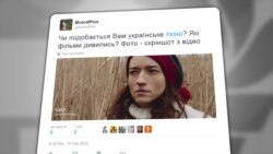 Чи подобається вам українське кіно? (твіттер-опитування)