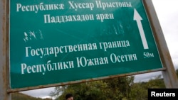 Түштүк Осетиянын чек арасындагы көрсөткүч. 4-октябрь, 2014-жыл. 