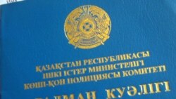 Арман болған ықтиярхат