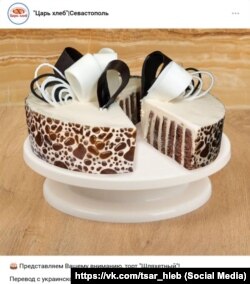 Торт «Шляхетный» производства Севастопольского хлебобулочного завода «Царь хлеб»