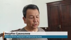 Суваналиев: Барымта маселесин чечип жатабыз