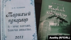 Бәйгегә тәкъдим ителгән китаплар