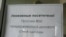 Надпись в здании областного акимата. Актобе, 9 июля 2010 года.