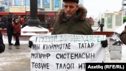 21 февраль - Ана теле көне уңаеннан Казан үзәгендә үткән митинг. 2015 