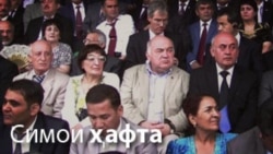 Симои ҳафта