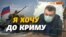 Підозрюваний у держзраді полковник із Криму хоче, щоб його обміняли?