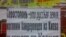 Такі листівки поширювали в Севастополі перед минулорічним «Російським маршем»