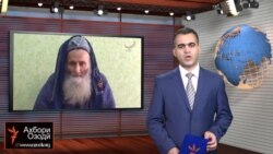 Ахбори Тоҷикистон аз рӯзи 9-уми феврали соли 2015