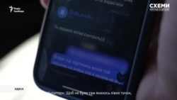 «Куратор» каже підлітку, що не можна фальшувати відео підпалу авто військових