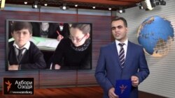 Ахбори Тоҷикистон ва ҷаҳон аз 2-уми феврали соли 2015-ум