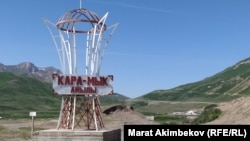 Ош облусунун Чоң-Алай районунун Карамык айылы. 