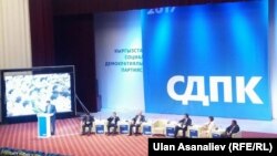 КСДПнын жыйындарынын бири. 