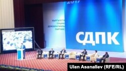 Съезд СДПК. 15 июля 2017 года.