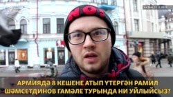 "Армия этәргән". Рамил Шәмсетдинов гамәле турында казаннар ни уйлый?