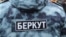 За даними ОГП, у січні 2014 року в Черкасах обвинувачений наказав підлеглим затримати мирних мітингувальників і перешкоджав законній діяльності журналістів