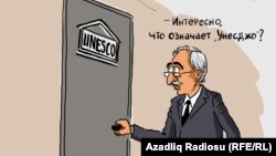 Полад Бюльбюльоглы у дверей ЮНЕСКО (Карикатура азербайджанской службы Радио Свобода)
