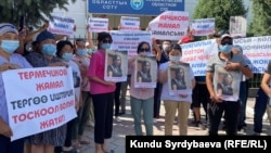 Митинг у здания Иссык-Кульского областного суда. 13 июля 2021 года.