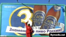 Рэкляма піва «Балтыка», ілюстрацыйнае фота