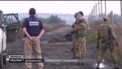 Відведення військ на Донбасі. Що далі?