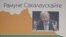Рамуне Сакалаускайте представила в Москве книгу "На ринге литовской политики"