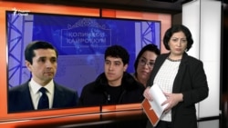 Ахбори Озодӣ аз 4-уми декабри соли 2025 (Пахши зинда) 