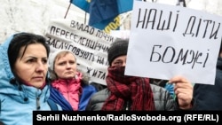 Переселенцы пикетируют Администрацию Президента, требуя профинансировать программу по обеспечению ВПЛ жильем, Киев, 6 февраля 2019 года 