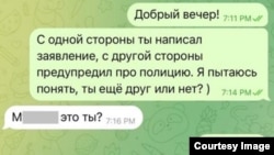 Кахраманжан Олимов менен М. ортосундагы жазышуунун скриншоту.