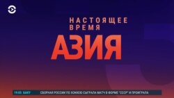 Азия: 30-летие независимости Казахстана и 10-летие трагедии в Жанаозене