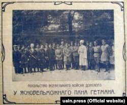 Під час зустрічі представників Української Держави і Всевеликого Війська Донського. Київ, 1918 рік