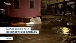 Борбордук Европадагы сел: Румынияда кеминде беш киши набыт болду