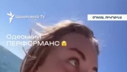 «Ցերեկը՝ Մոնակո, գիշերն՝ Աֆղանստան». Օդեսայի լողափերը լեփ-լեցուն են՝ չնայած ռուսական հարձակումներին 