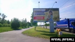 Սահմանադրական ընտրությունների համար պաստառ Ռուսաստանում