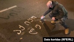 Վրաստան - Բողոքի ակցիան ՆԳՆ շենքի մոտ, Թբիլիսի, 18-ը դեկտեմբերի, 2019թ․