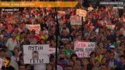 У Маріуполі протестували проти агресії Путіна