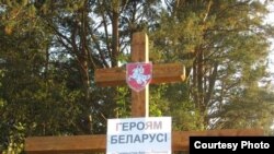 Крыж, устаноўлены на месцы расстрэлу Расьціслава Лапіцкага пад Вялейкаю, 9 верасьня 2009 г. 