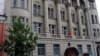 Посольство КР в Москве. Источник - фото Wikipedia