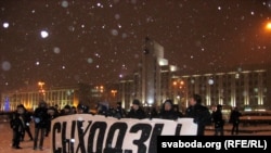 Акция протеста в Минске в декабре 2010 года