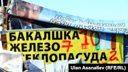 Таштанды талаасындагы көрнөк. Бишкек