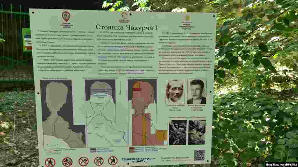 Інформаційна табличка біля входу в грот Чокурча