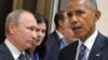Ռուսաստանի նախագահ Վլադիմիր Պուտինն ու ԱՄՆ նախագահ Բարաք Օբաման, արխիվ