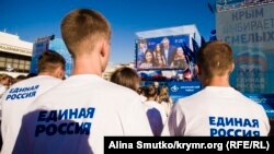 Мітинг в Сімферополі на підтримку партії «Єдина Росія», 16 вересня 2016 року