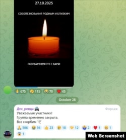 Чат "Дпс_Ревда" молчал один день после резонансного ДТП