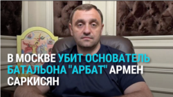 В Москве взорвали Армена Сарксисяна из "ДНР", основателя пророссийского батальона "Арбат"