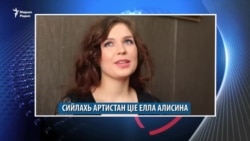 Маршо Радион тIаьххьара керланаш (02.12.2019)