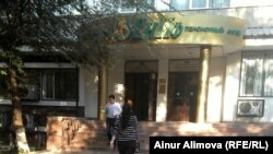 У входа в здание ЕНПФ в Алматы.